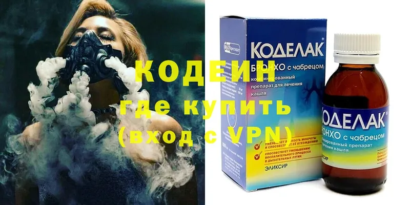 где купить наркоту  Медынь  Кодеиновый сироп Lean напиток Lean (лин) 