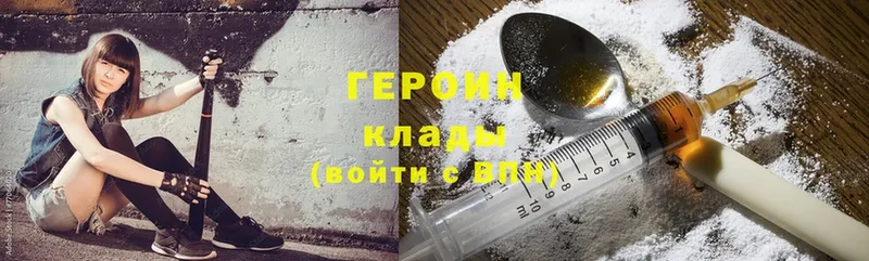 Героин Heroin  даркнет сайт  Медынь 